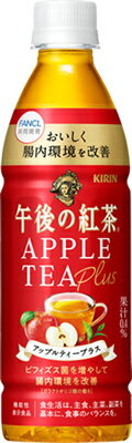 【キリン】午後の紅茶　アップルティープラス　430ml×24本【機能性表示食品】 1