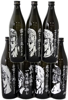 芋焼酎　北斗の拳900ml　よりどり選んで6本セット