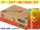 【サントリー】ほろよい アイスティーサワー 350ml×24本