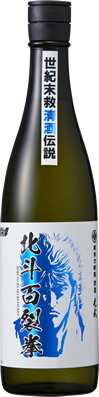 【光武酒造場】純米大吟醸原酒　北斗百裂拳　720ml