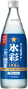 【サッポロ】サッポロサワー 氷彩1984 瓶500ml