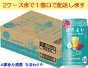 期間限定 ジャスミンの華やかな余韻とライチのほんのりとした甘みが、すっきりと心地よいほろよいです。 2ケースまで1個口で配送します。 1個口規定を超える数量をご注文の場合、個口単位毎に追加送料がかかりますので予めご了承ください。 カート内で送料無料となりましても、2個口以上での配送の場合は追加送料がかかります。弊店からお送りするご注文確認メールをご確認ください。 商品名 サントリー　ほろよい　ジャスミンライチ　350ml メーカー サントリー酒類 種　類 リキュール(発泡性） 度　数 3度 内容量 350ml×24 保存方法 冷暗所保存 ご注意 「お酒は20歳から！未成年者への酒類の販売は固くお断りしています！」当店取り扱いRTDは全てメーカーから直接仕入れ。 ビール工場直結の最速鮮度です。