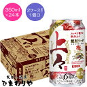 【キリン】上々 焼酎ソーダ 梅 350ml×24本