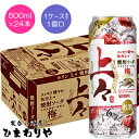 【キリン】上々 焼酎ソーダ 梅 500ml×24本