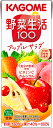 【カゴメ】野菜生活100 アップルサラダ 200ml×24本