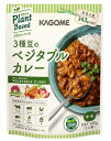 【KAGOME】PlantBased 3種豆のベジタブルカレー 180g×5個入り その1