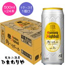 【サントリー】角ハイボール 500ml×24本