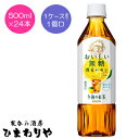 【キリン】午後の紅茶 おいしい無糖 香るレモン 500ml×24本