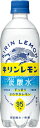 【キリン】キリンレモン 炭酸水 500ml×24本