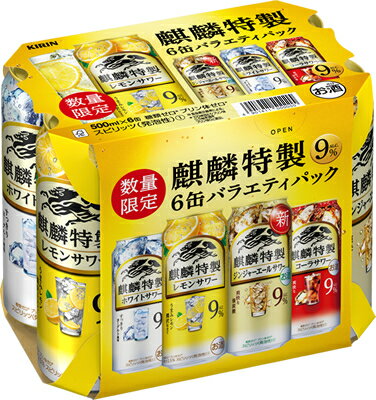 定番レモンサワーに加え、「飲みごたえ」とすっきりした甘さを楽しめるジンジャーエール・ホワイト・コーラサワーの4fレーバーが入ったバラエティパックです。 ＜内容＞ レモンサワー/ジンジャーエールサワー　各8本、 ホワイトサワー/コーラサワー　各4本 1ケースまで1個口で配送します。 1個口規定を超える数量をご注文の場合、個口単位毎に追加送料がかかりますので予めご了承ください。カート内で送料無料となりましても、2個口以上での配送の場合は追加送料がかかります。弊店からお送りするご注文確認メールをご確認ください。 商品名 キリン　麒麟特製　6缶バラエティパック　500ml メーカー キリンビール 種　類 スピリッツ(発泡性) 度　数 9度 内容量 500ml×24 保存方法 冷暗所保存 ご注意 「お酒は20歳から！未成年者への酒類の販売は固くお断りしています！」当店取り扱いRTDは全てメーカーから直接仕入れ。 ビール工場直結の最速鮮度です。