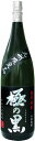 【さつま無双】極の黒1800ml