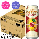【サッポロ】ニッポンのシン・レモンサワー 祝杯の神レモン 500ml×24本