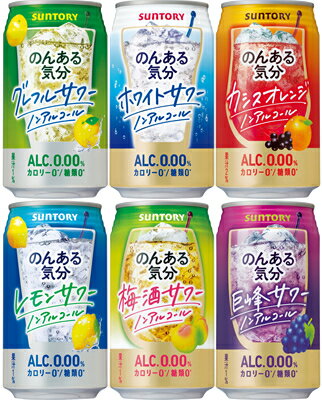 【ひまわりや】ノンアルコールカクテル よくばりパック 6種 4本 350ml 24本