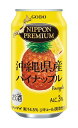 【合同】NIPPON PREMIUM　ニッポンプレミアム　沖縄県産パイナップルのチューハイ　350ml×24本