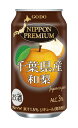 【合同】NIPPON PREMIUM ニッポンプレミアム 千葉県産豊水使用和梨のチューハイ 350ml×24本