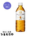 【キリン】午後の紅茶 おいしい無糖 555ml×24本