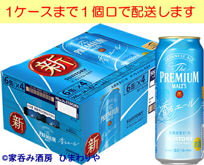 楽天家呑み酒房　ひまわりや【サントリー】ザ・プレミアム・モルツ＜香るエール＞　プレモル　500ml×24本