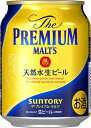 【サントリー】ザ・プレミアム・モルツ 250ml×24本 ミニ缶 プレモル