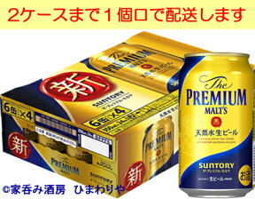 【サントリー】ザ・プレミアム・モルツ　350ml×24本　プレモル