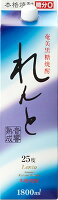 【奄美酒造】黒糖焼酎　れんと　25度　1800mlパック