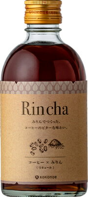 Rincha　リンチャ　コーヒー×みりん　リキュール　300ml瓶