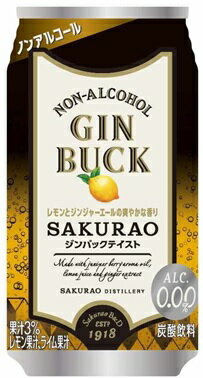 ピリリとスパイシーな味わいが楽しめるジンの代表的なカクテル、ジンバックをノンアルコールでお楽しみいただけます。 ジンジャーエールのすっきりとした甘みが濃厚なジュニパーベリーの香りと調和し、まるでジンを飲んだ後のような余韻が続きます。 ジンジャーエールが程よいスパイシーさをもたらす、本格ジンバックテイスト。 皮の苦みさえ思わせるレモンの香りが後から続き、ジンジャーの刺激とジュニパーベリーの少しオイリーな香りが波のように押し寄せます。 ジンジャーエクストラクトを使用することで、本格的な生姜の刺激をもたらし、甘みだけではない適度な辛みをもつカクテルテイストに仕上げました。 2ケースまで1個口で配送します。 1個口規定を超える数量をご注文の場合、個口単位毎に追加送料がかかりますので予めご了承ください。カート内で送料無料となりましても、2個口以上での配送の場合は追加送料がかかります。弊店からお送りするご注文確認メールをご確認ください。 商品名 ノンアルコールジンバック　SAKURAO　サクラオ　350ml メーカー 種　類 ノンアルコール 度　数 0.00度 内容量 350ml×24 保存方法 冷暗所保存 ご注意 「お酒は20歳から！未成年者への酒類の販売は固くお断りしています！」当店取り扱いビールは全てメーカーから直接仕入れ。 ビール工場直結の最速鮮度です。