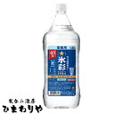 【サッポロ】氷彩サワー 1800ml