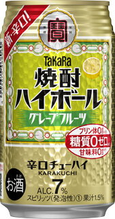 【宝酒造】焼酎ハイボール　グレープフルーツ　350ml×24本　糖質ゼロ　Alc.7％