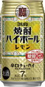 【宝酒造】焼酎ハイボール レモン 350ml 24本 糖質ゼロ Alc.7％
