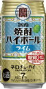 【宝酒造】焼酎ハイボール ライム 350ml×24本 糖質ゼロ Alc.7%