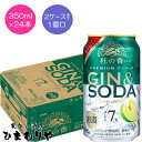 【キリン】プレミアム ジンソーダ 杜の香 350ml×24本
