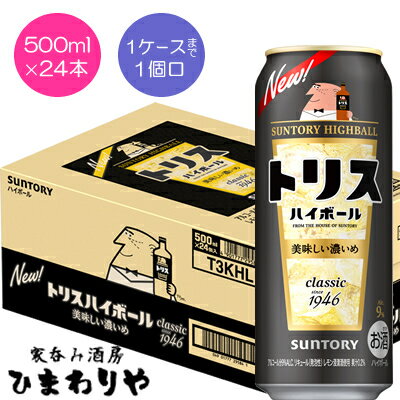 トリスハイボール 美味しい濃いめ トリハイ 500ml 24本 