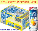 【サントリー】-196℃瞬間凍結　無糖レモン　500ml×24本