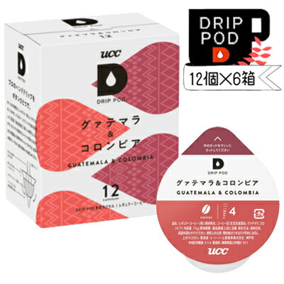 【UCC】DRIP　POD　グァテマラ＆コロンビア　12P×6袋