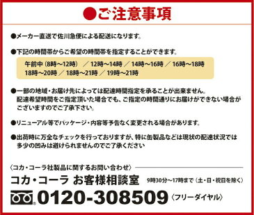 【コカコーラ】コカ・コーラ　160ml×90本(3ケース)【メーカー直送・送料無料】【代引不可】