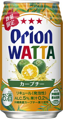 【送料無料(北海道・沖縄除く)】オリオン　WATTA　ワッタ　かーぶちー　チューハイ　350ml×24本【数量限定】カーブチー