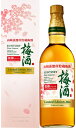 【サントリー】山崎蒸留所貯蔵梅酒 桜樽ブレンド 750ml【限定】