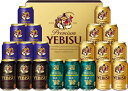 【送料無料】【サッポロ】ギフトセットYBUF5DTヱビス4種味わいセット