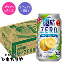 【キリン】氷結ZEROグレープフルーツ 350ml×24本