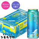 【サントリー】金麦 ビー玉色の青い空 500ml×24本【数量限定】