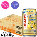 【サントリー】新橋トリスバー監修ハイボール パイナップル 350ml×24本【期間限定】