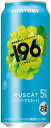 【サントリー】-196 シャインマスカット 500ml×24本