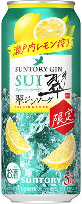 【サントリー】翠ジンソーダ＜瀬戸内レモン搾り＞　500ml×24本