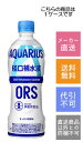 【コカコーラ】アクエリアス 経口補水液ORS 500ml×24本【メーカー直送・送料無料】【代引不可】