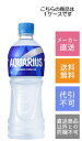 【コカコーラ】AQUARIUS(アクエリアス) 500ml×24本【メーカー直送・送料無料】【代引不可】