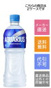 【コカコーラ】アクエリアス 500ml×48本【メーカー直送・送料無料】【代引不可】
