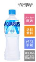 【コカコーラ】アクエリアス ゼロ 500ml×24本【メーカー直送・送料無料】【代引不可】