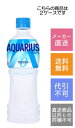 【コカコーラ】アクエリアス ゼロ 500ml×48本【メーカー直送・送料無料】【代引不可】
