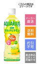 【コカコーラ】アクエリアス 1日分のマルチビタミン 500ml×48本【メーカー直送・送料無料】【代引不可】