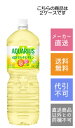 【コカコーラ】アクエリアス1日分のマルチビタミン 2L×12本【メーカー直送・送料無料】【代引不可】